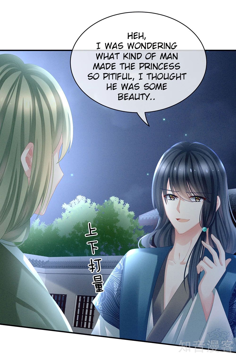 Empress’s Harem chapter 29 page 25