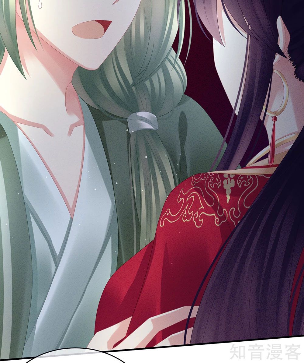 Empress’s Harem chapter 29 page 5