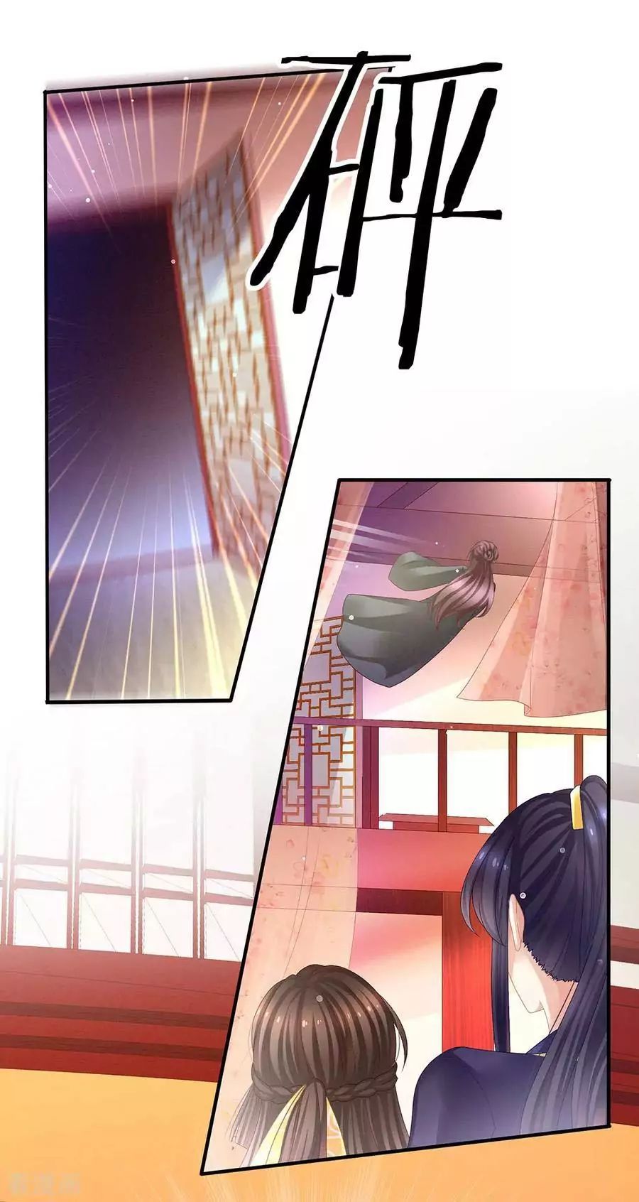 Empress’s Harem chapter 30 page 19