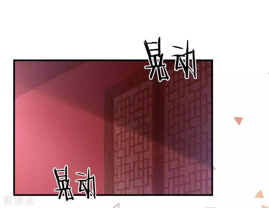 Empress’s Harem chapter 30 page 34