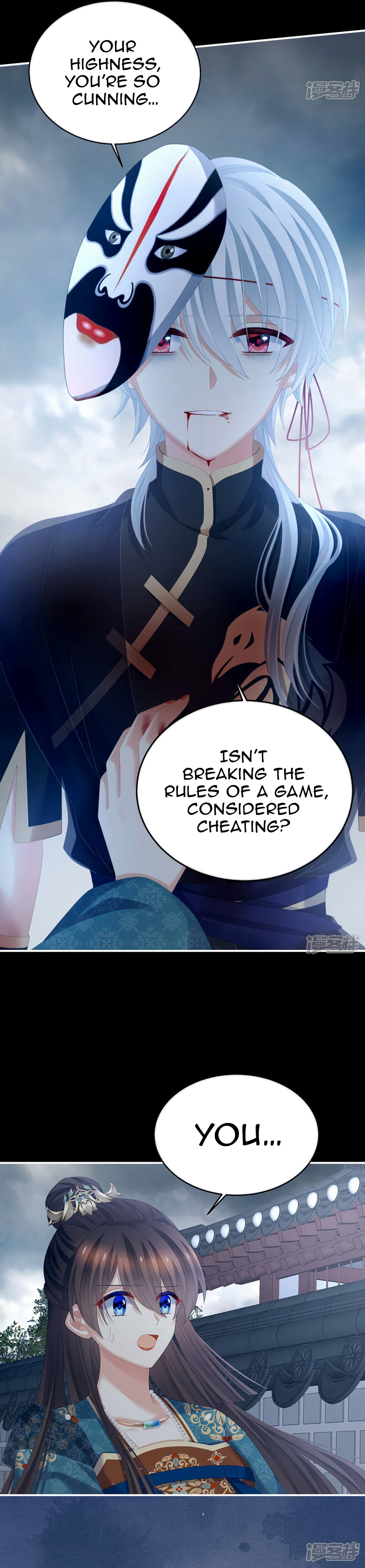 Empress’s Harem chapter 303 page 7