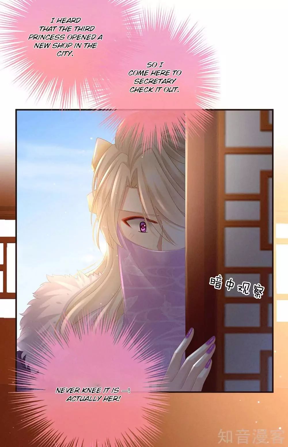 Empress’s Harem chapter 31 page 16
