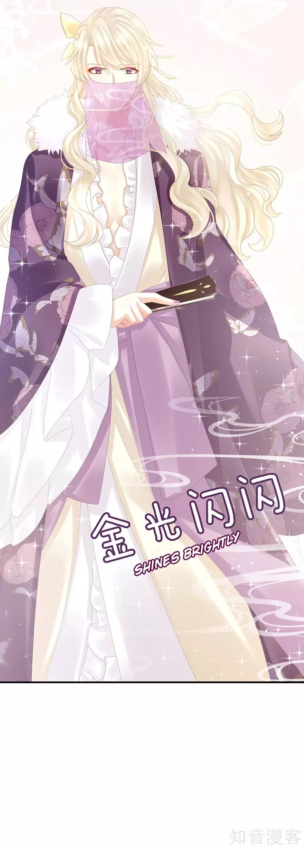 Empress’s Harem chapter 31 page 20