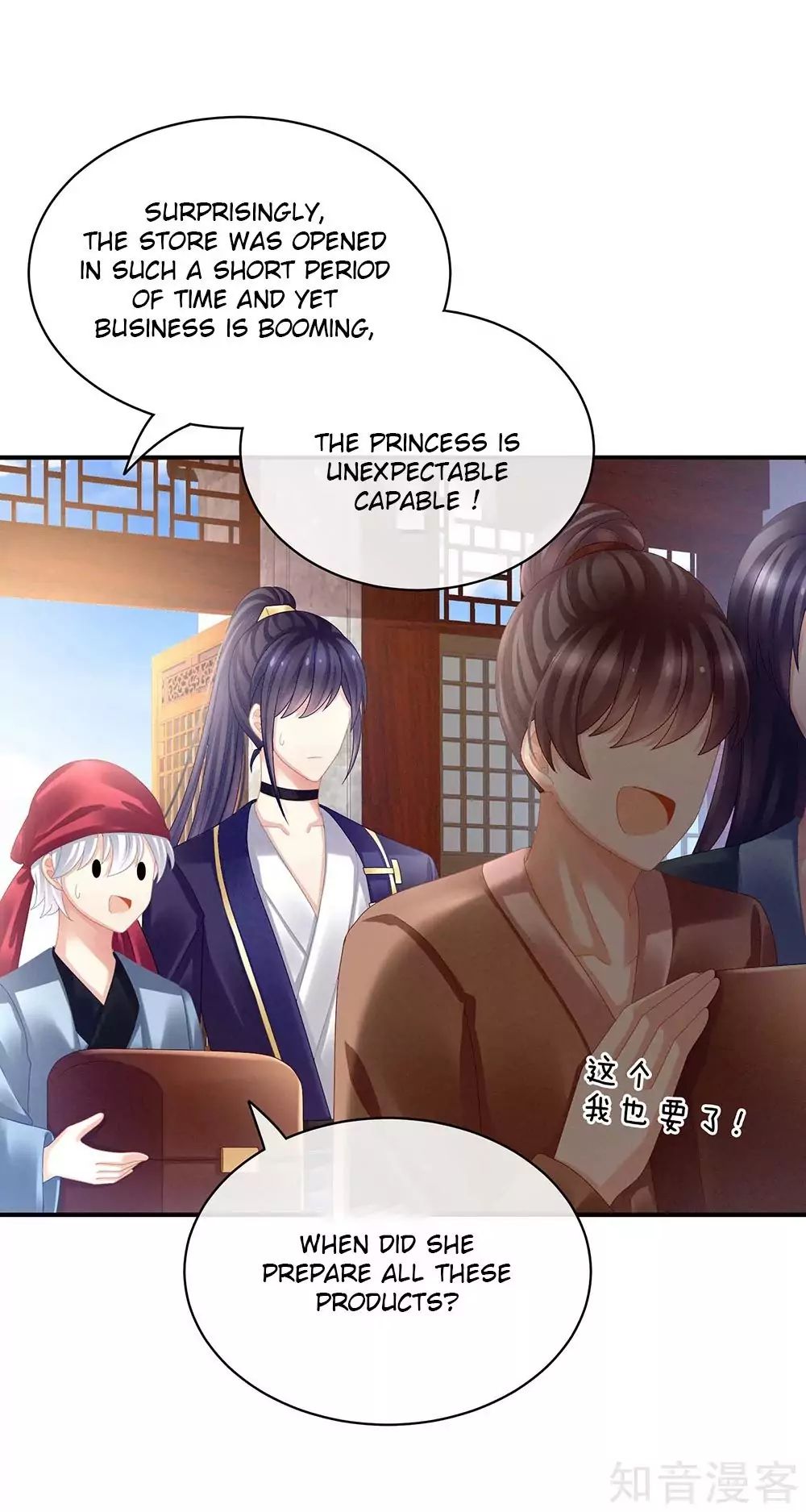 Empress’s Harem chapter 31 page 7
