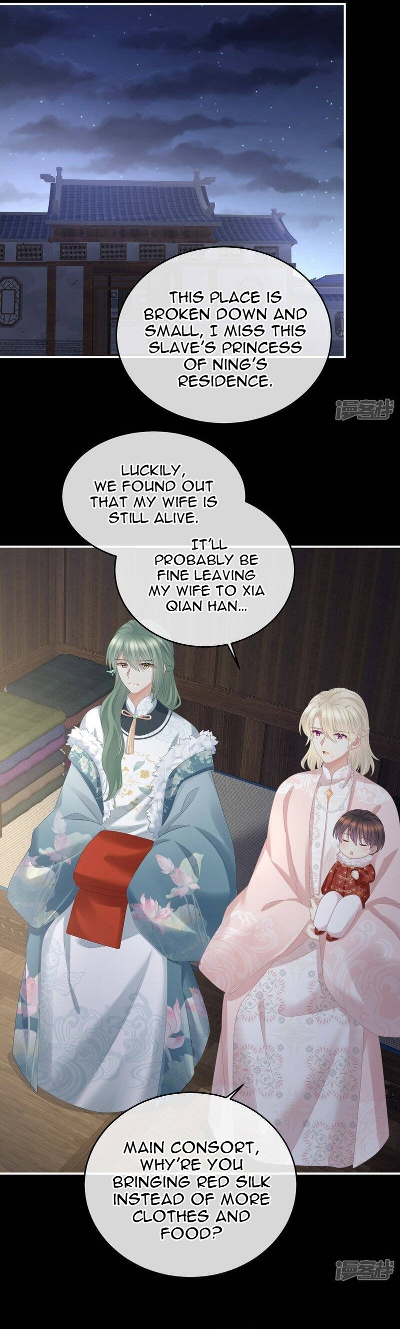 Empress’s Harem chapter 327 page 9