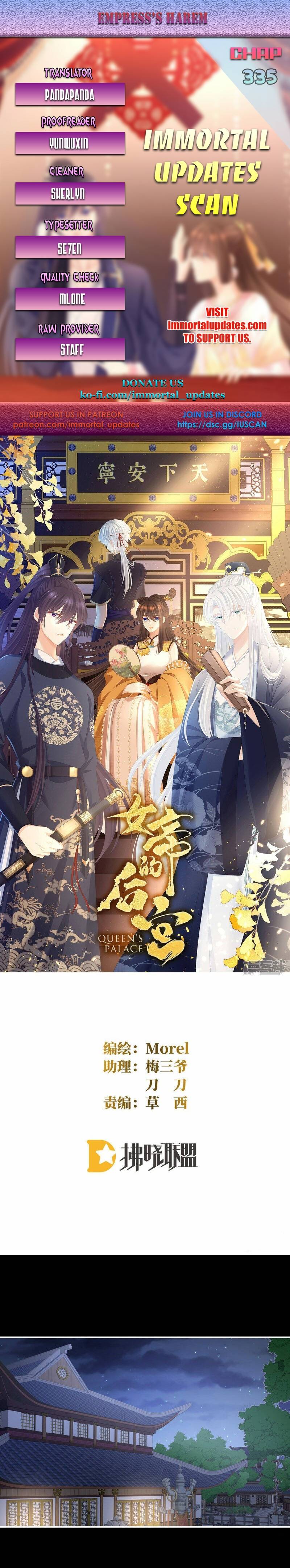 Empress’s Harem chapter 335 page 1