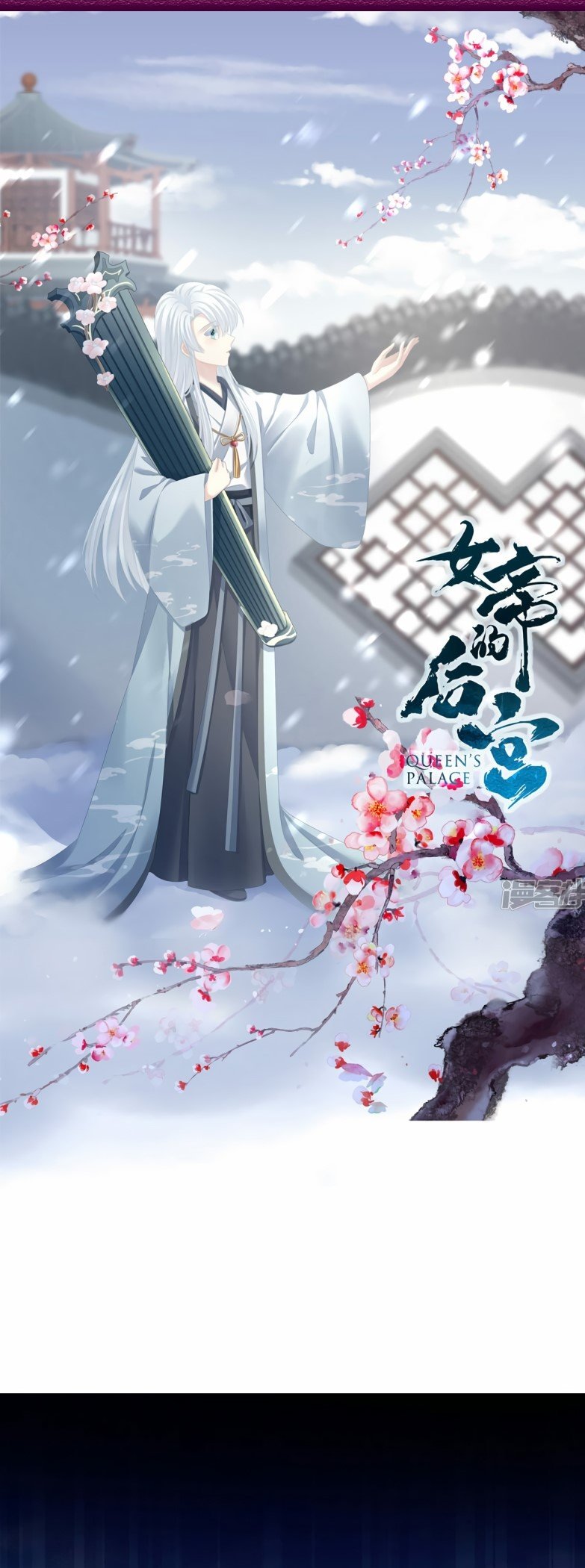 Empress’s Harem chapter 338 page 1