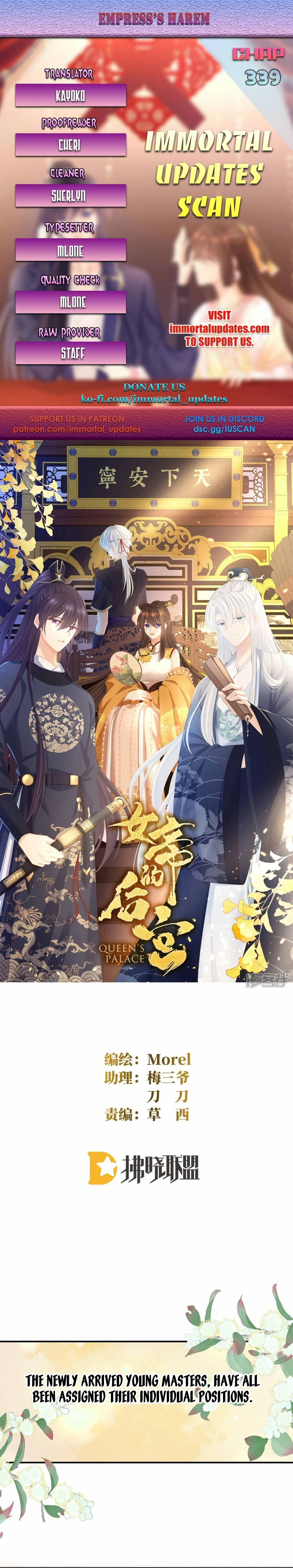 Empress’s Harem chapter 339 page 2