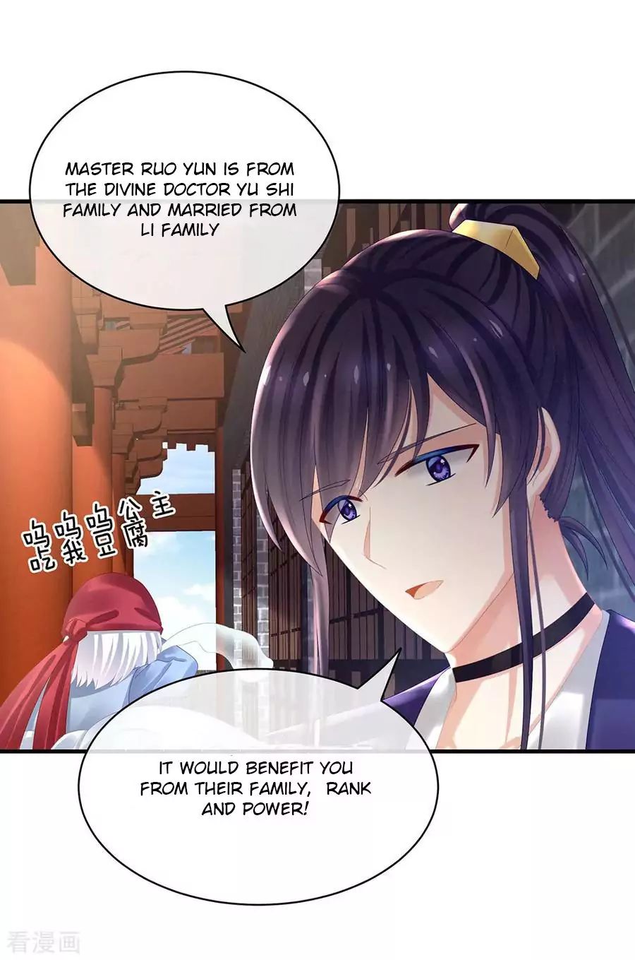 Empress’s Harem chapter 34 page 20