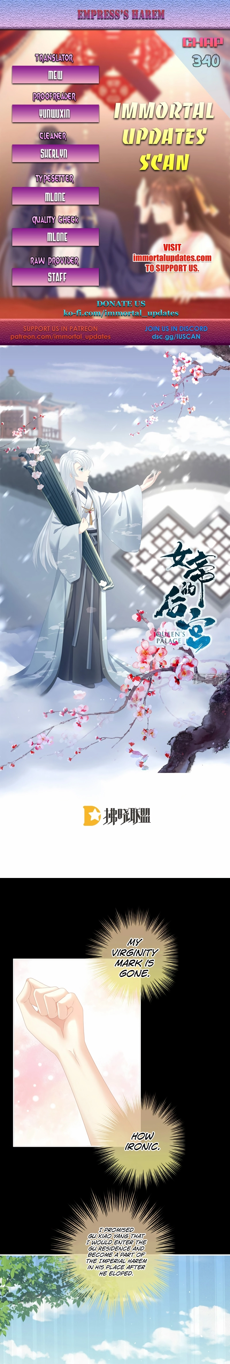 Empress’s Harem chapter 340 page 2