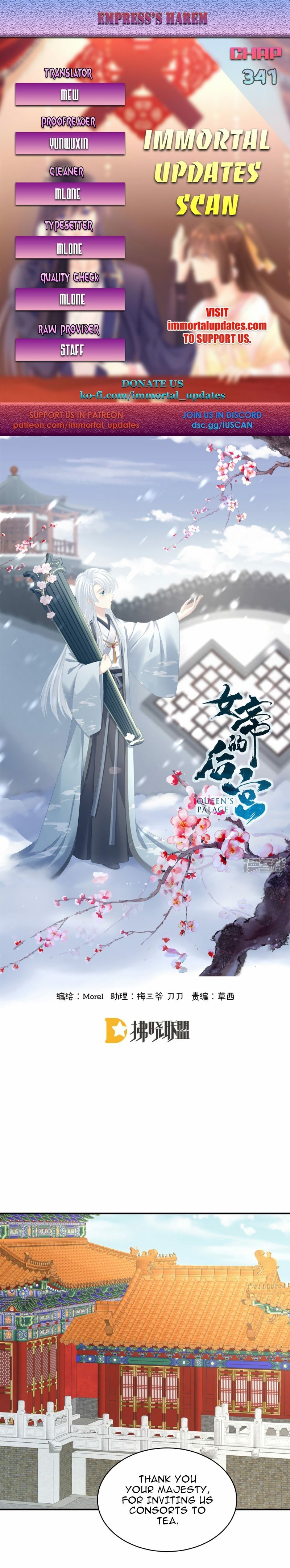 Empress’s Harem chapter 341 page 2