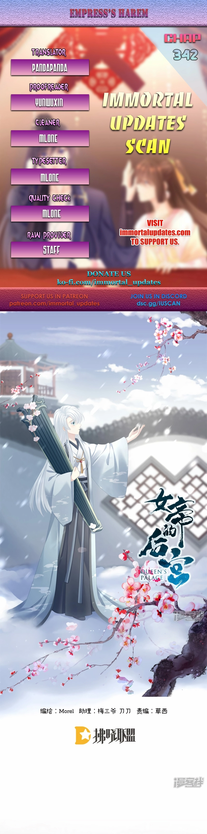 Empress’s Harem chapter 342 page 2