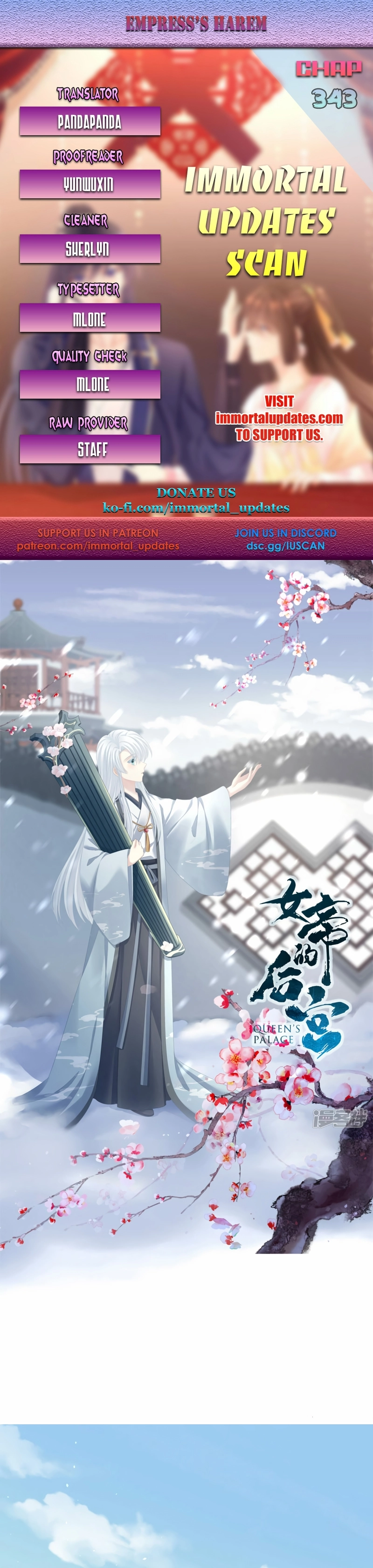 Empress’s Harem chapter 343 page 2