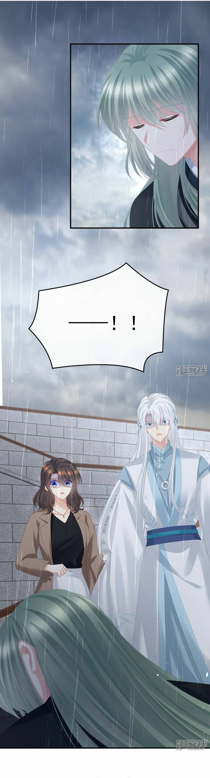 Empress’s Harem chapter 363 page 8