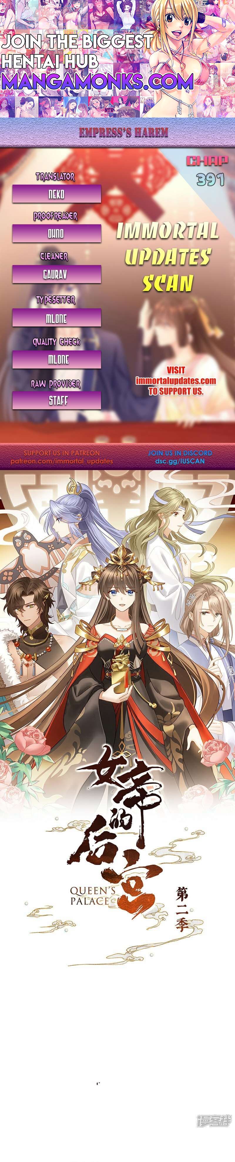 Empress’s Harem chapter 391 page 1