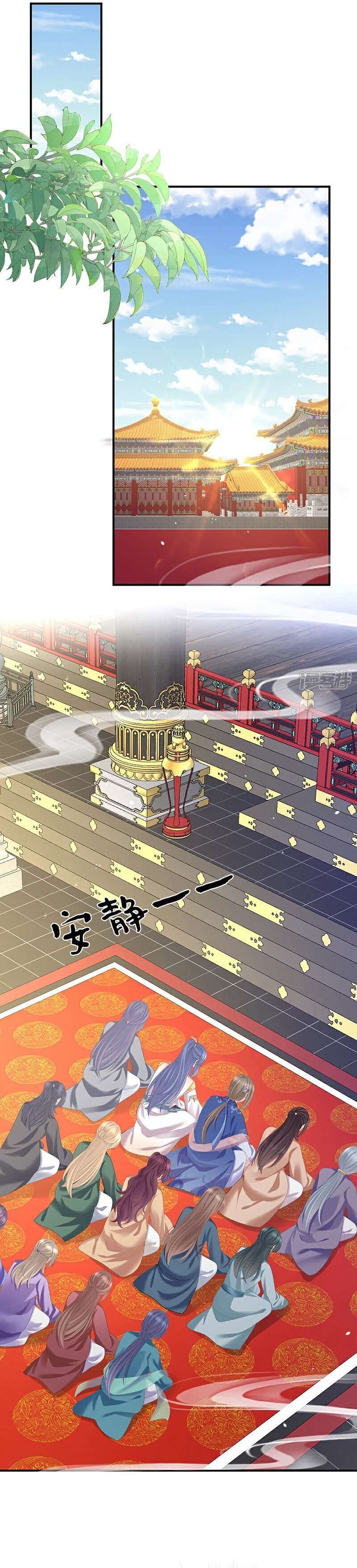 Empress’s Harem chapter 393 page 3