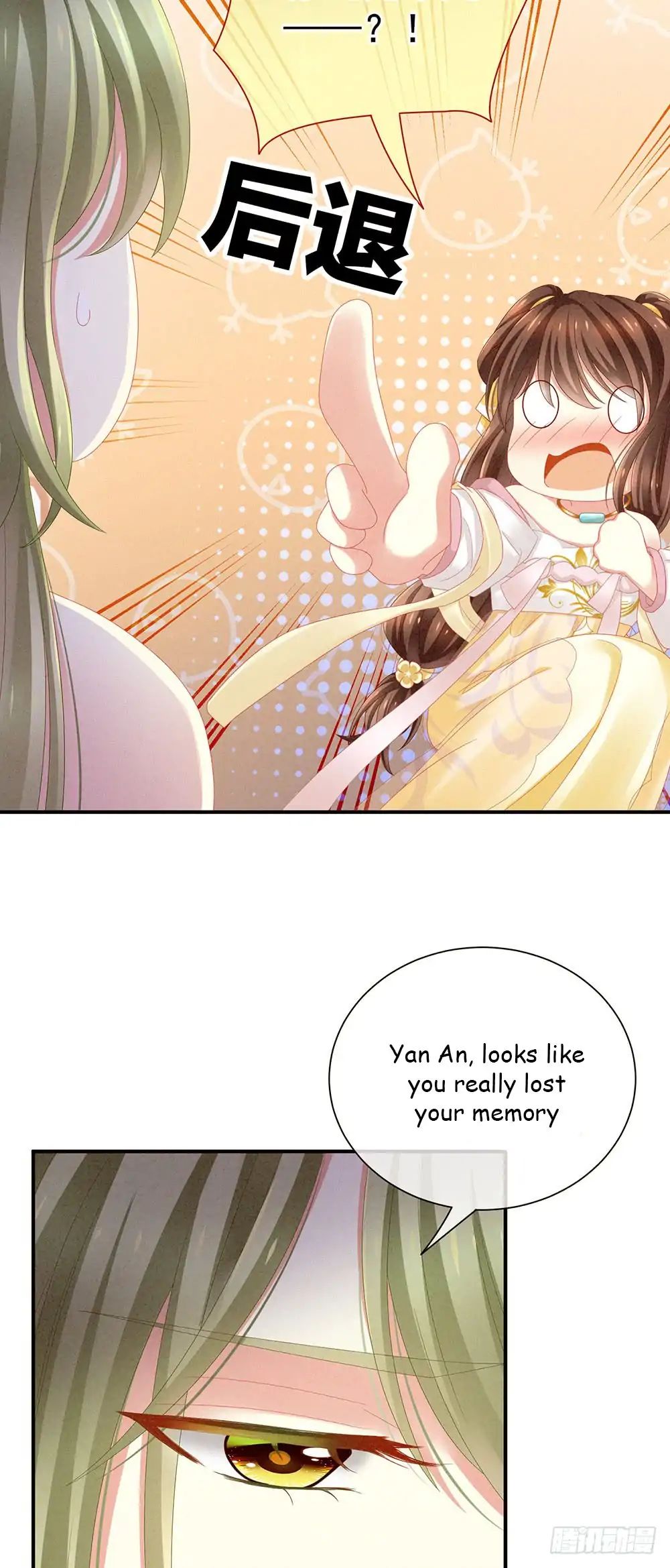 Empress’s Harem chapter 4 page 13