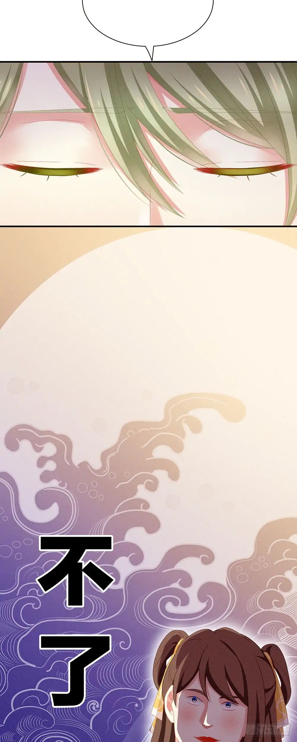 Empress’s Harem chapter 4 page 17