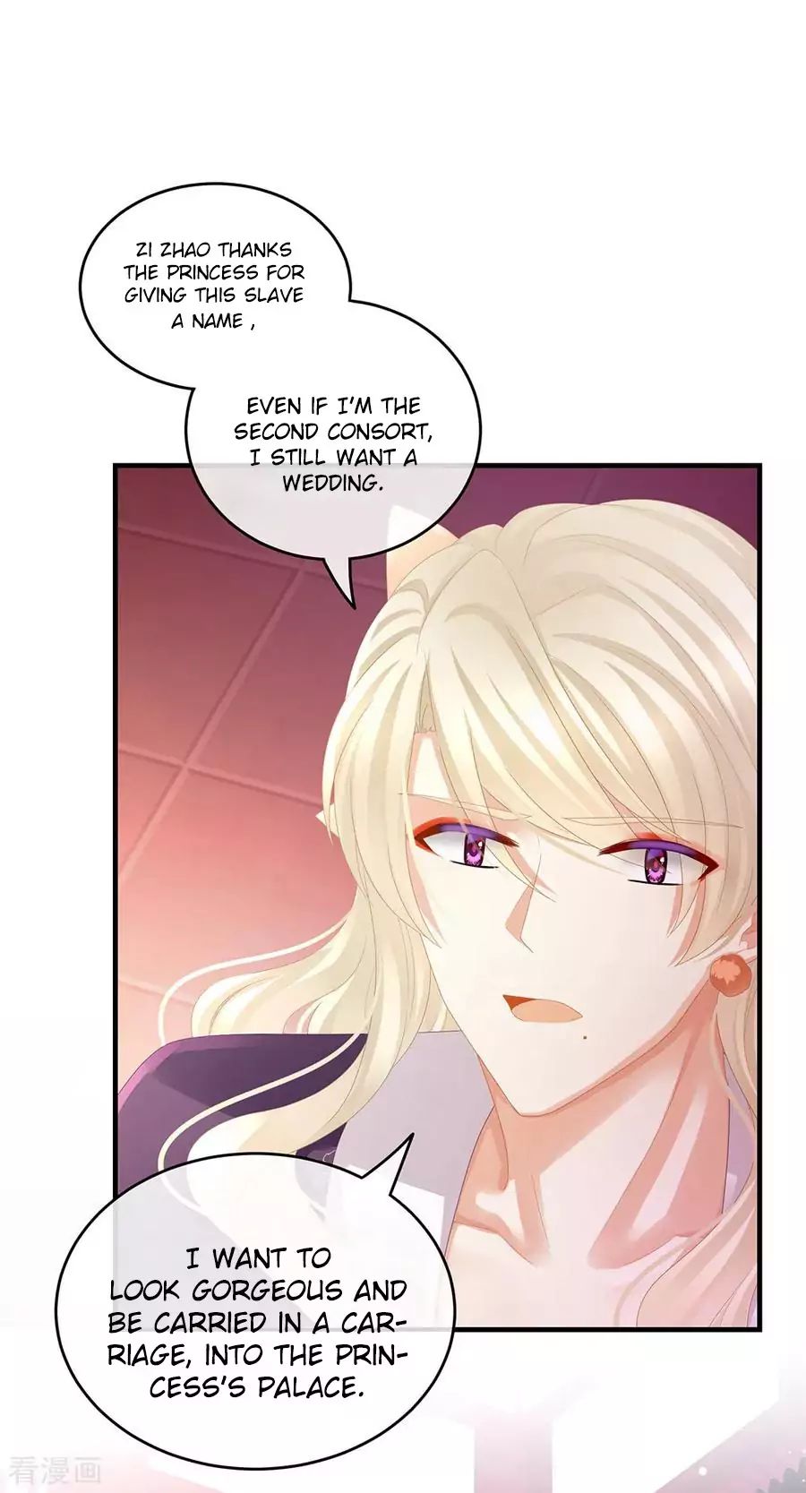 Empress’s Harem chapter 42 page 18