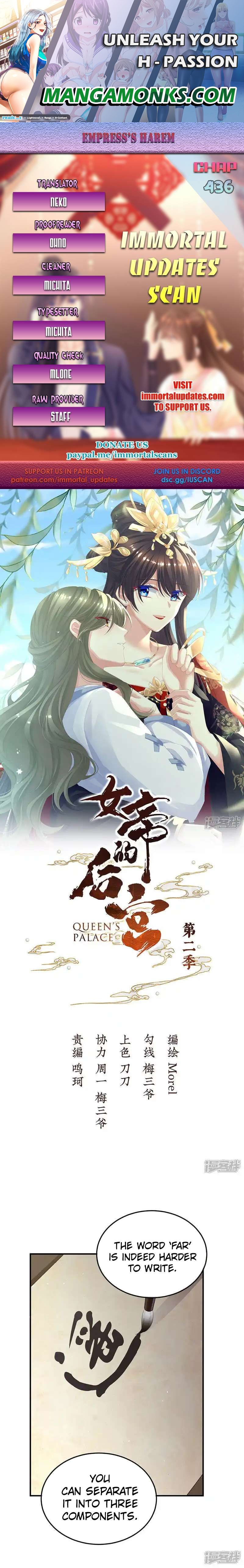 Empress’s Harem chapter 436 page 1