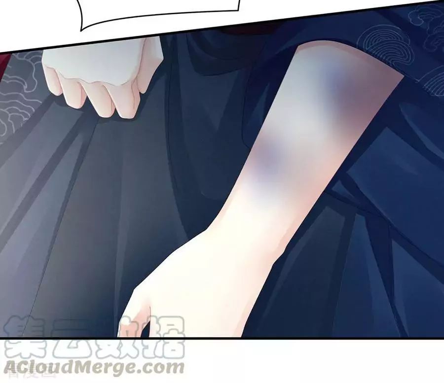Empress’s Harem chapter 44 page 16