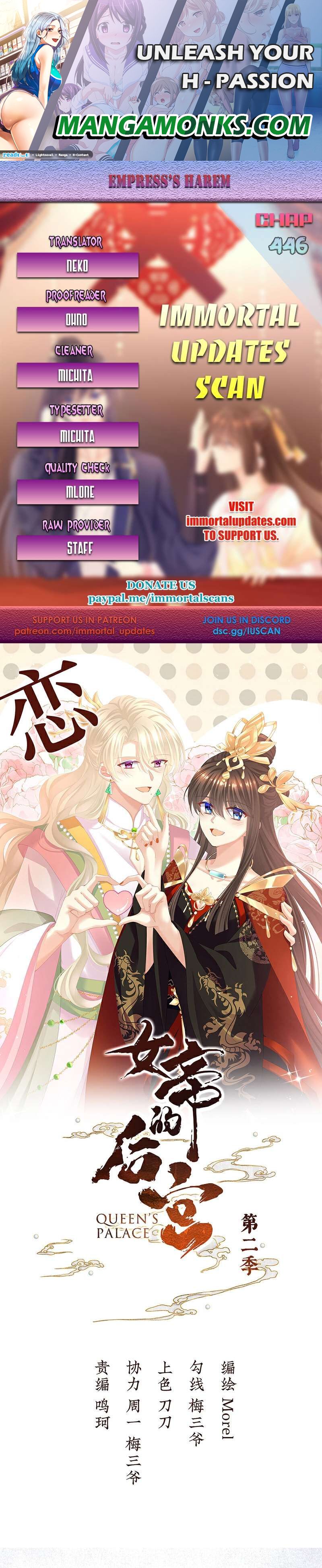 Empress’s Harem chapter 446 page 1