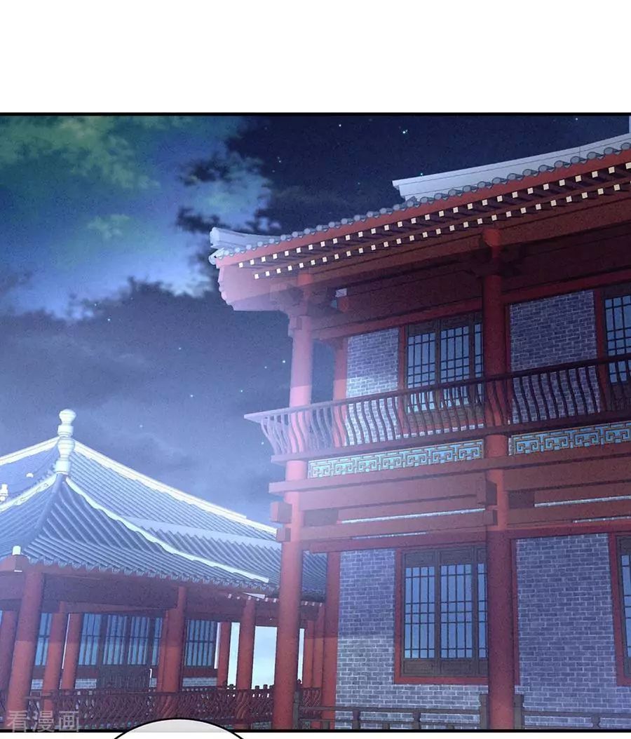 Empress’s Harem chapter 45 page 23