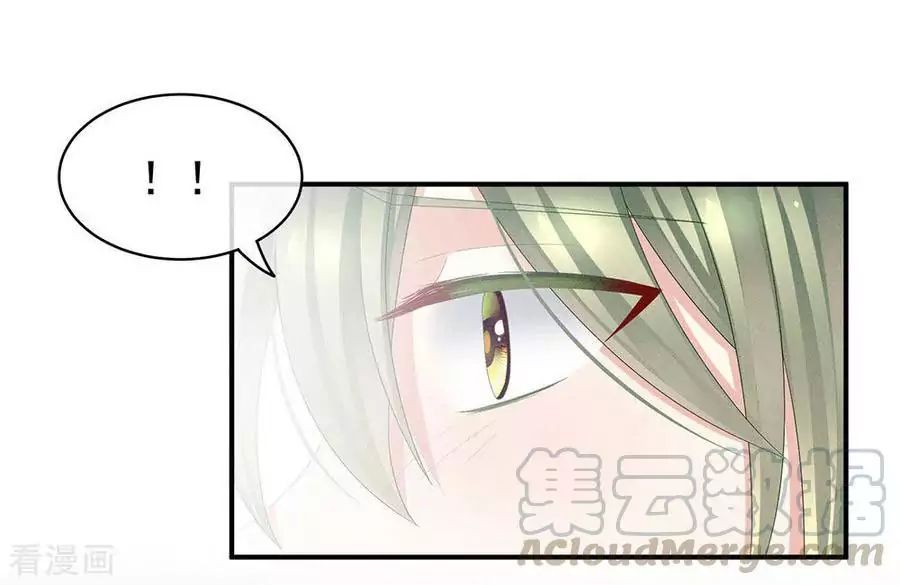 Empress’s Harem chapter 46 page 16