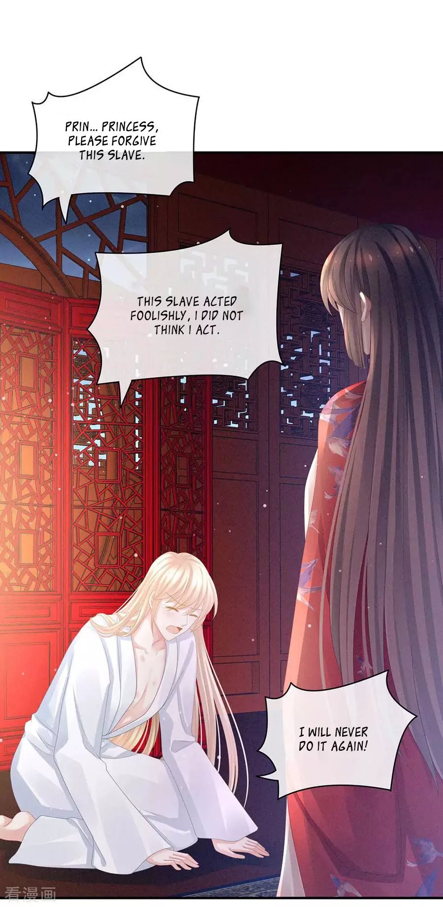 Empress’s Harem chapter 47 page 2