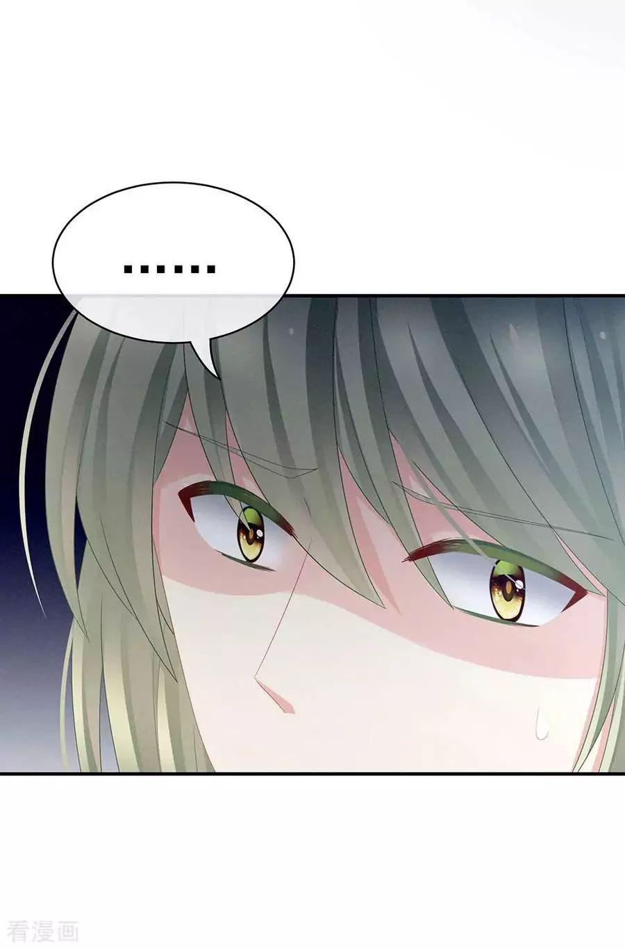 Empress’s Harem chapter 47 page 25