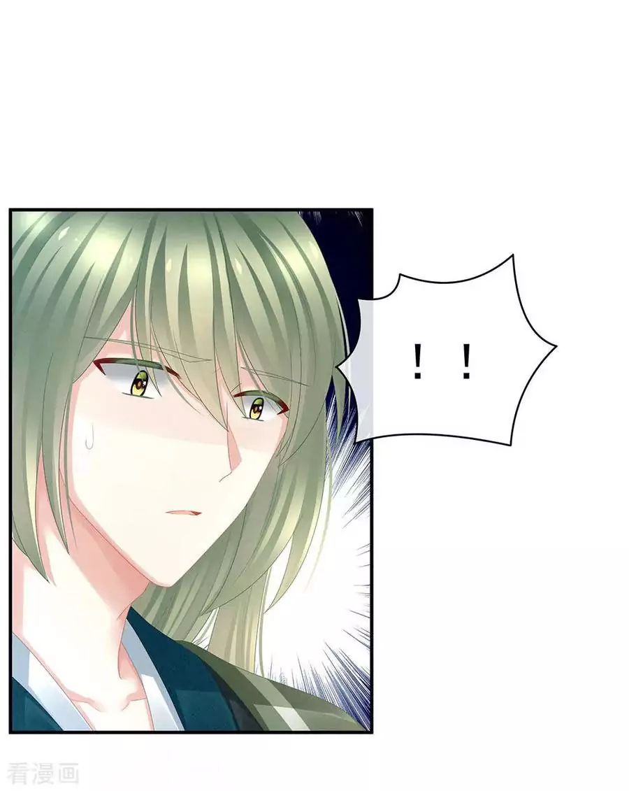 Empress’s Harem chapter 49 page 21