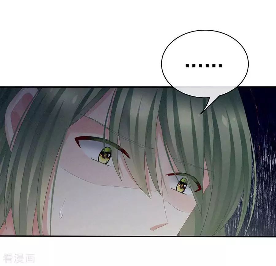 Empress’s Harem chapter 49 page 3