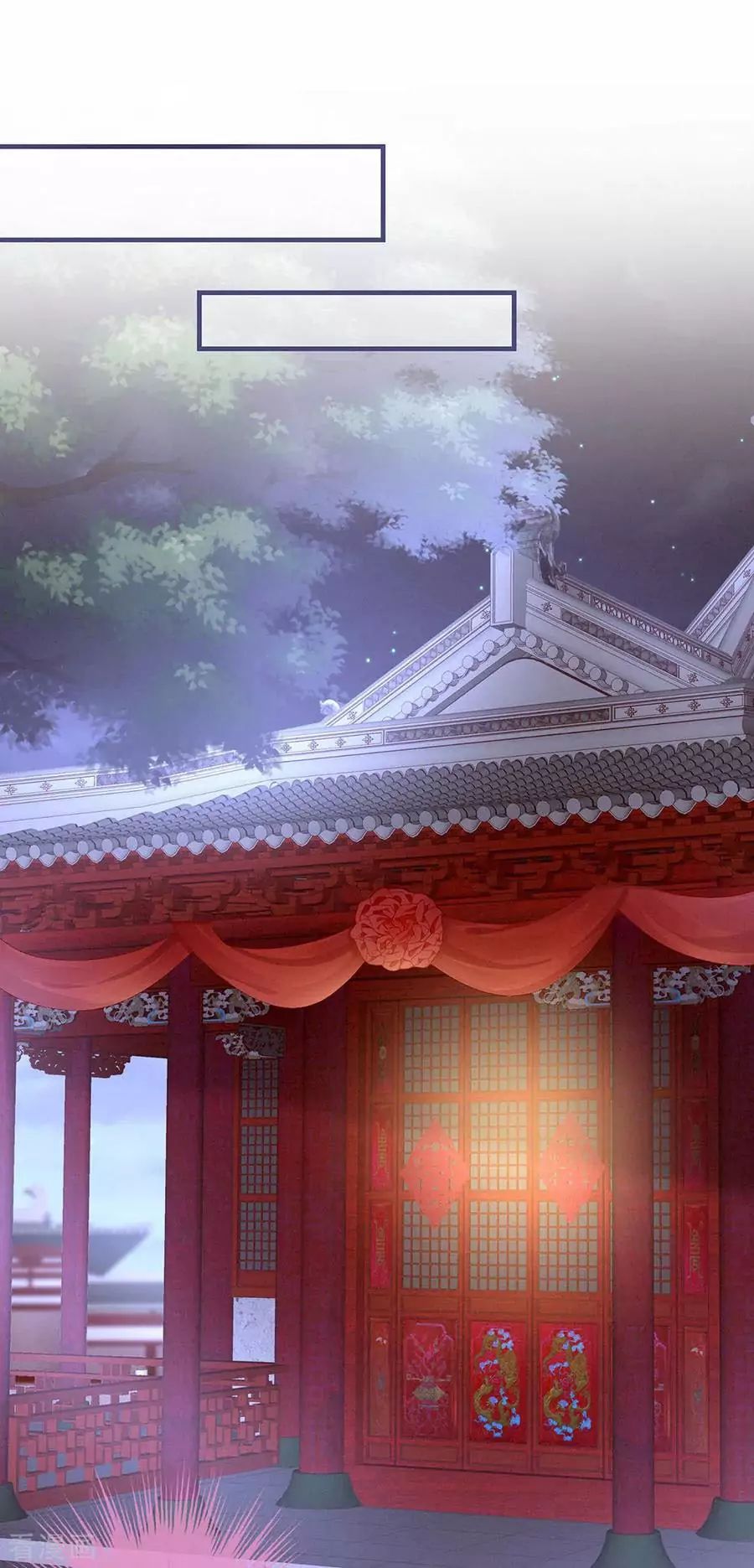 Empress’s Harem chapter 53 page 2