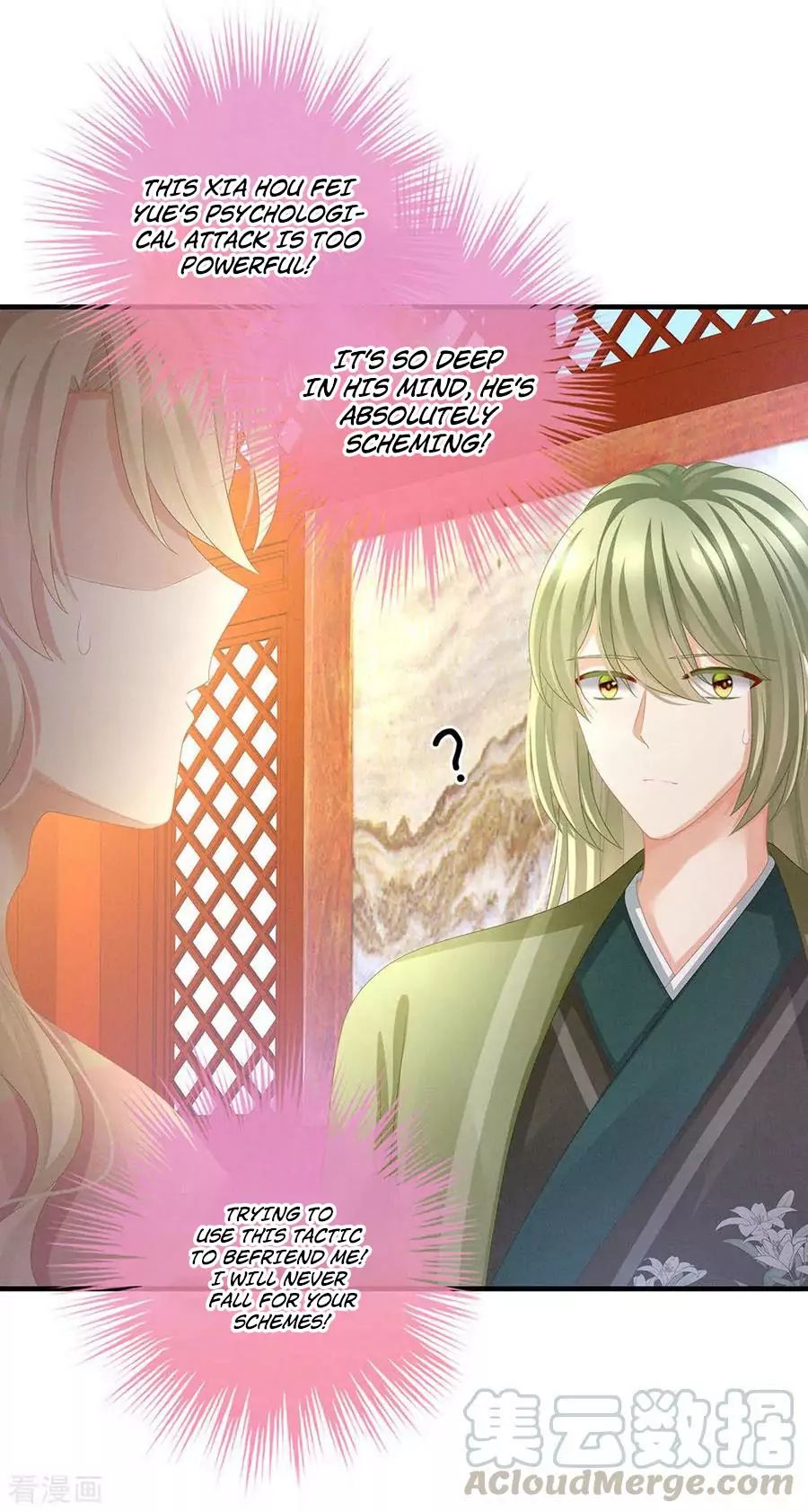 Empress’s Harem chapter 57 page 4