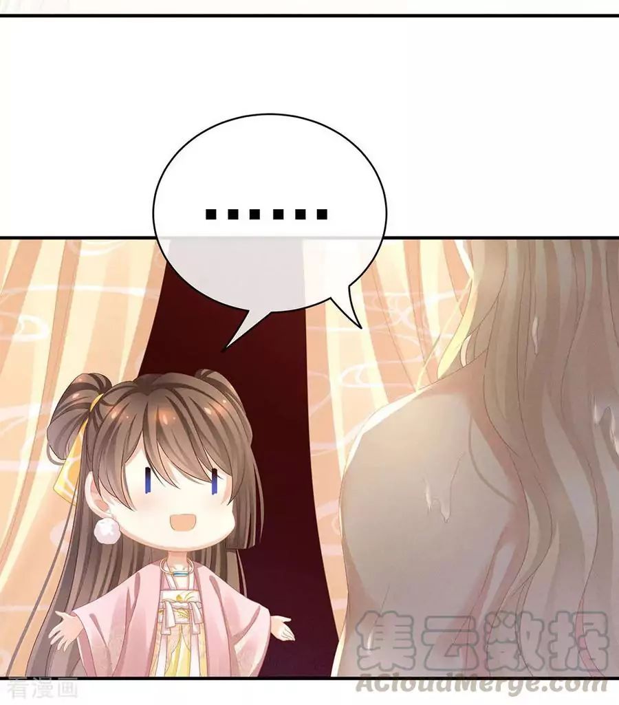 Empress’s Harem chapter 59 page 14