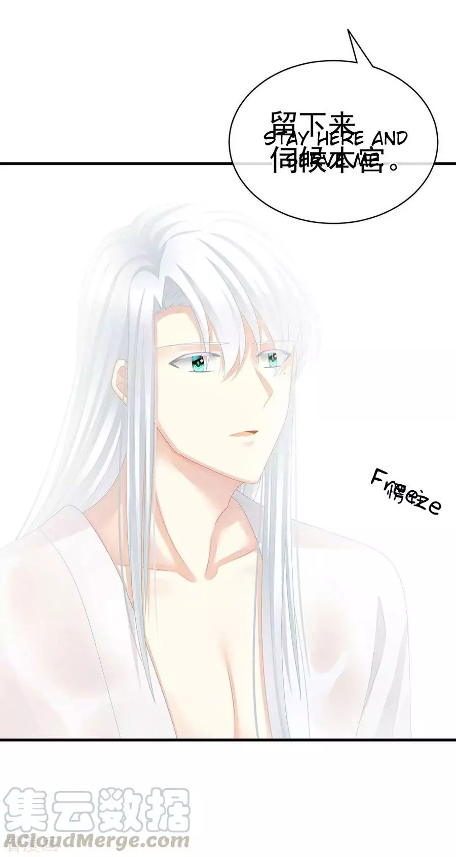 Empress’s Harem chapter 61 page 38
