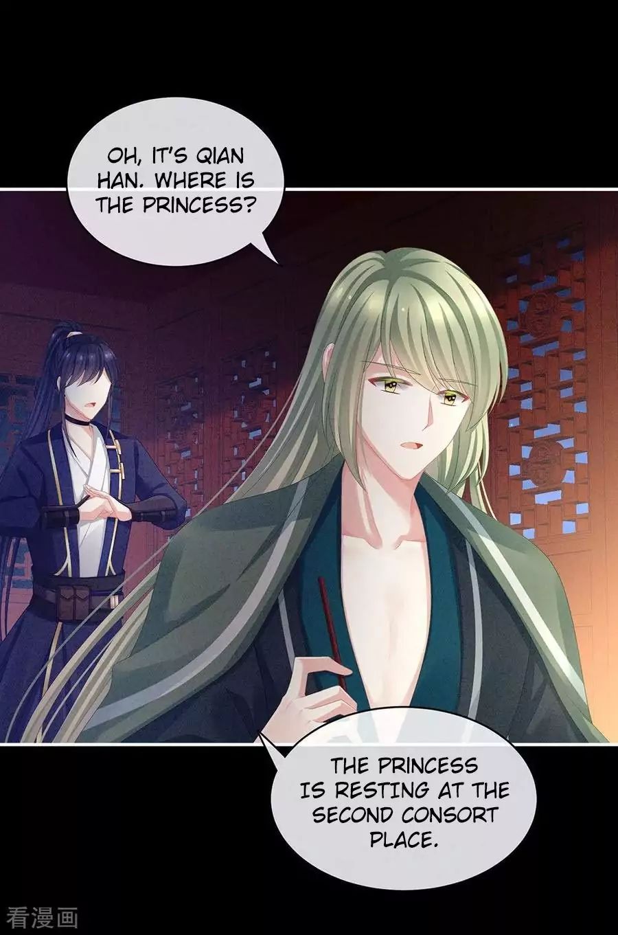 Empress’s Harem chapter 63 page 17