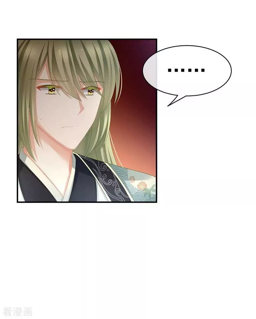 Empress’s Harem chapter 63 page 48