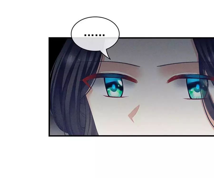 Empress’s Harem chapter 64 page 18