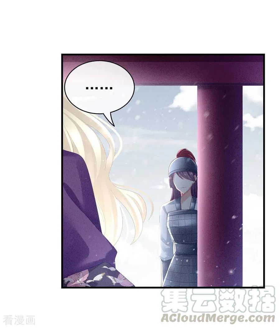 Empress’s Harem chapter 65 page 26