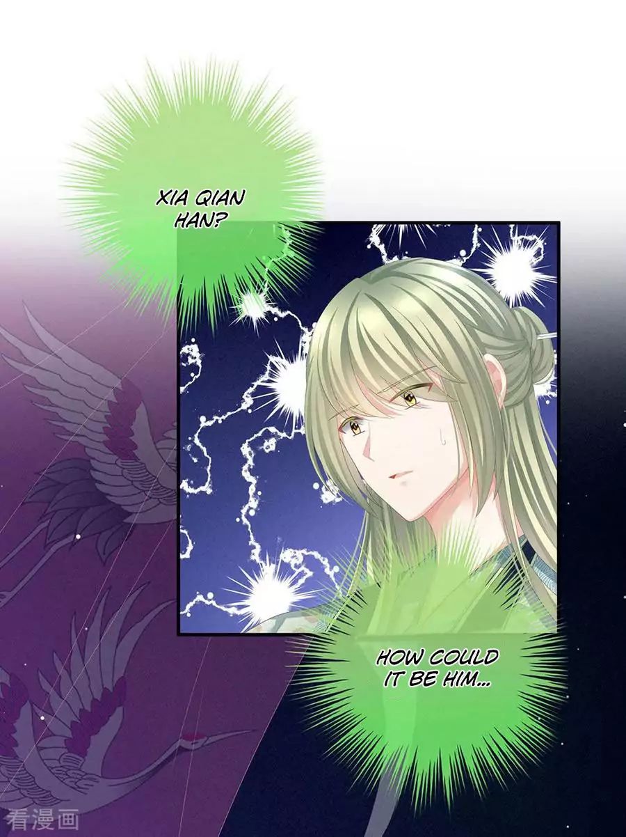 Empress’s Harem chapter 66 page 17