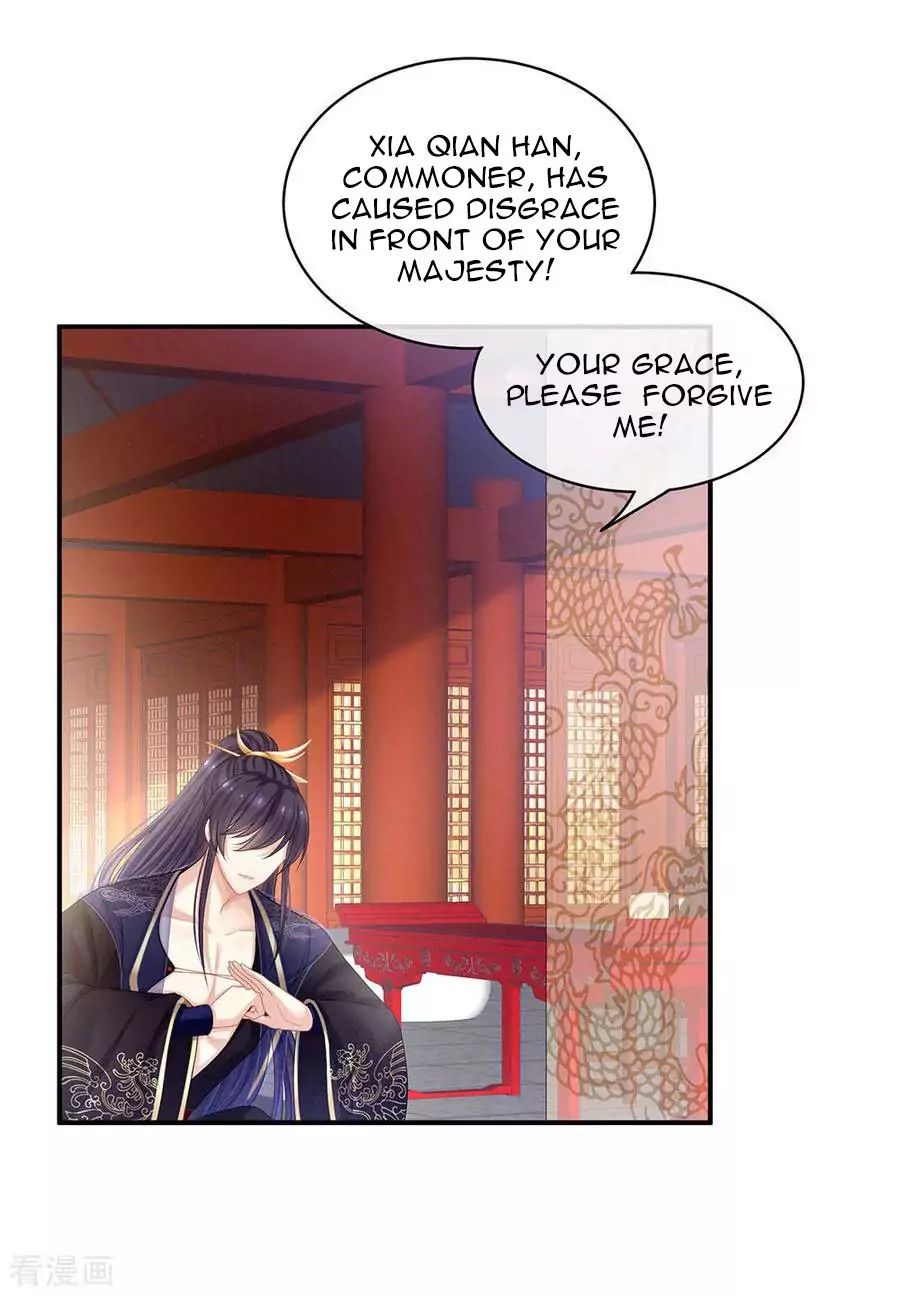 Empress’s Harem chapter 66 page 26