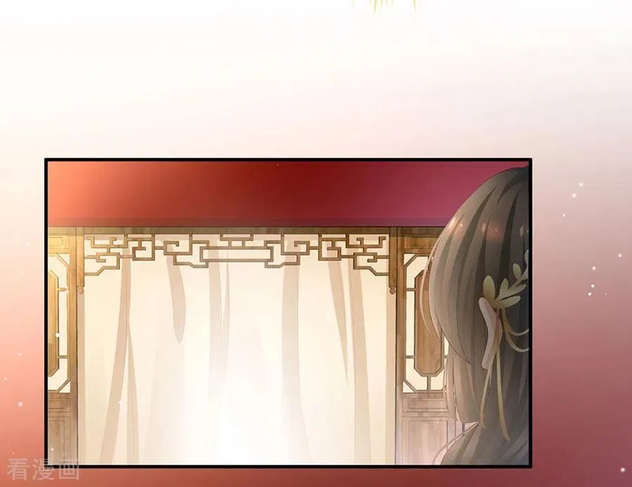 Empress’s Harem chapter 70 page 11