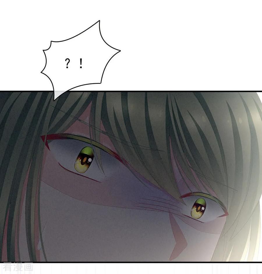 Empress’s Harem chapter 73 page 35