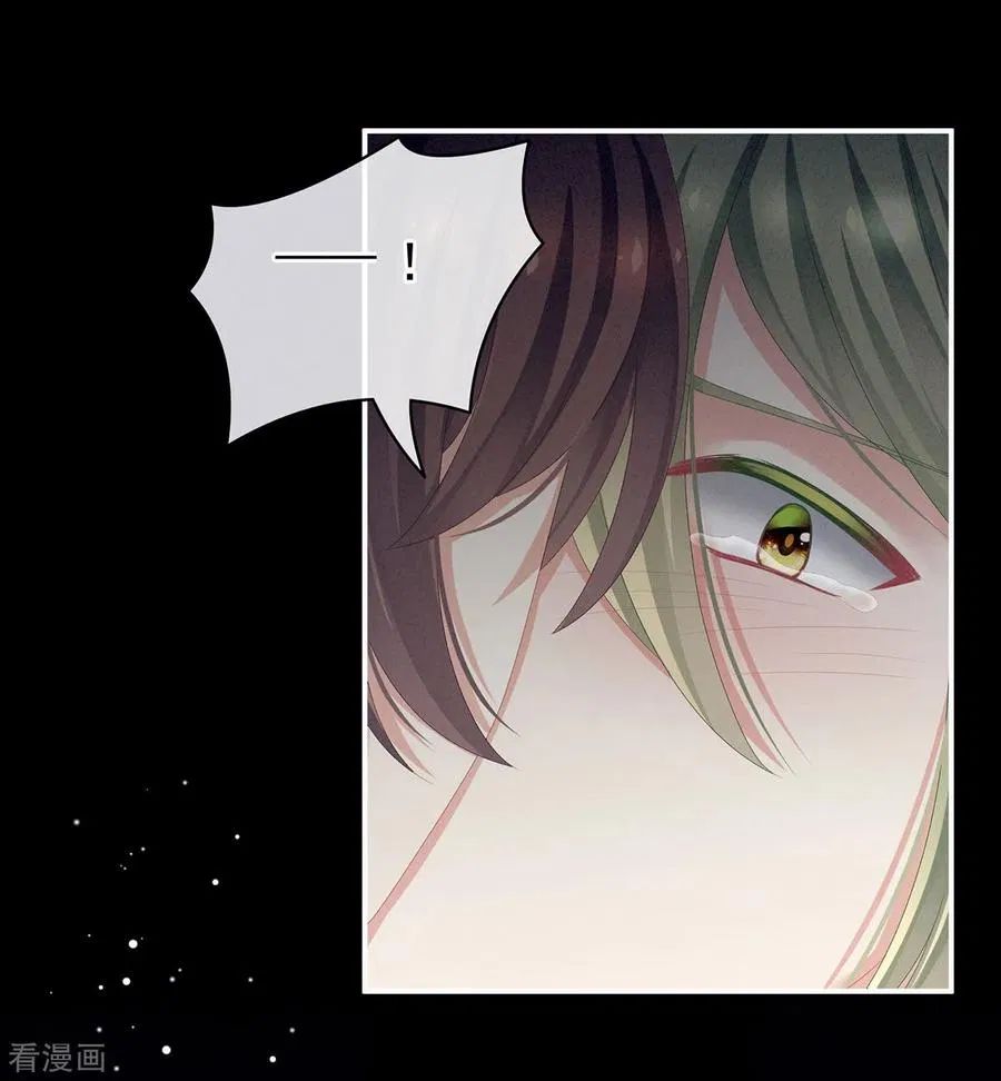Empress’s Harem chapter 76 page 15