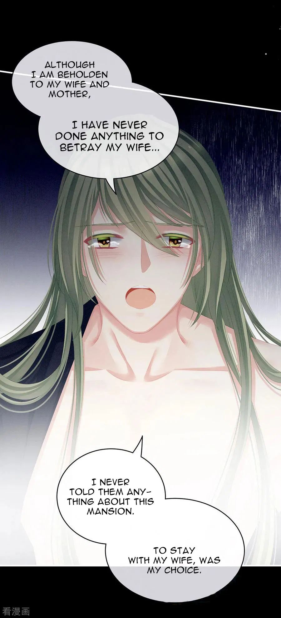 Empress’s Harem chapter 76 page 17