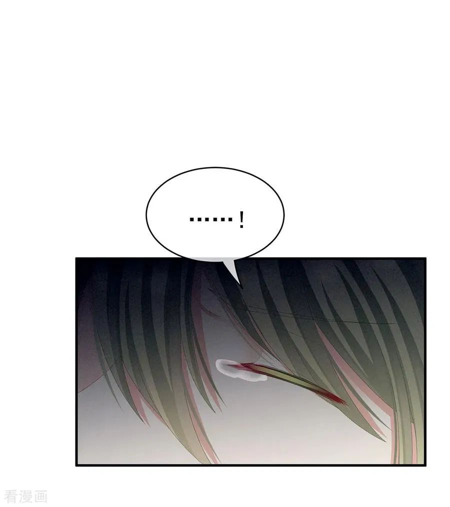 Empress’s Harem chapter 77 page 15