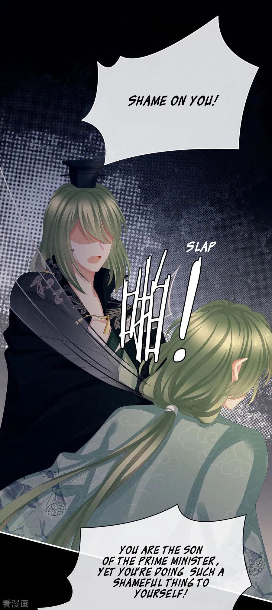 Empress’s Harem chapter 77 page 8