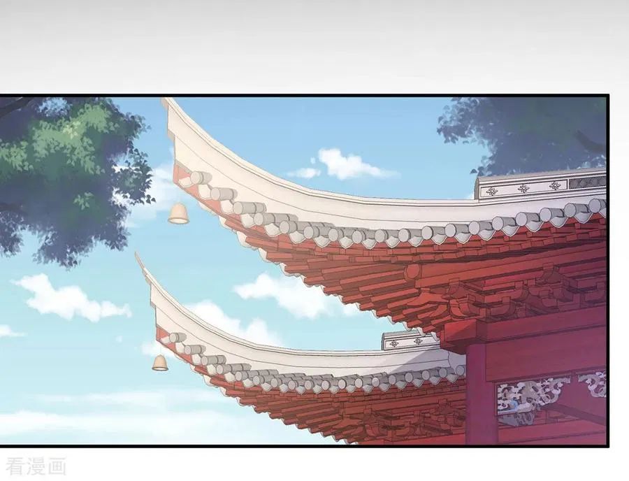 Empress’s Harem chapter 78 page 3