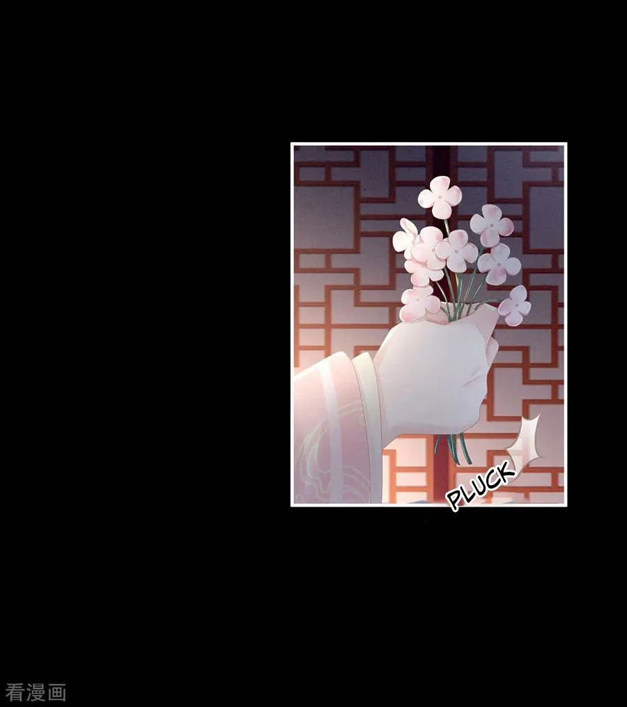 Empress’s Harem chapter 81 page 24